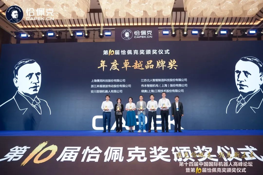 AG旗舰厅荣获第十届恰佩克奖“年度卓越品牌奖” AG旗舰厅荣获第十届恰佩克奖“年度卓越品牌奖”