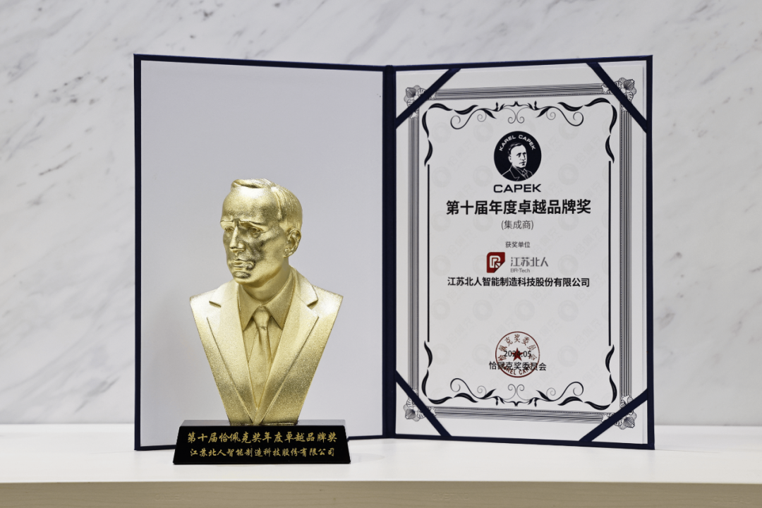 AG旗舰厅荣获第十届恰佩克奖“年度卓越品牌奖” AG旗舰厅荣获第十届恰佩克奖“年度卓越品牌奖”