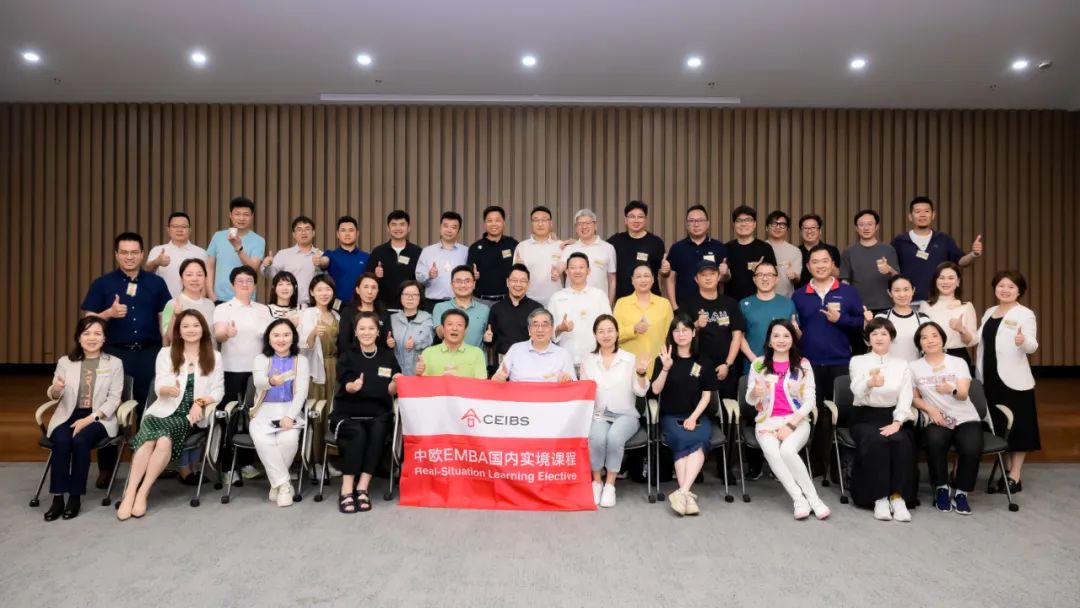 中欧国际工商学院EMBA2022级国内实境课程走进AG旗舰厅