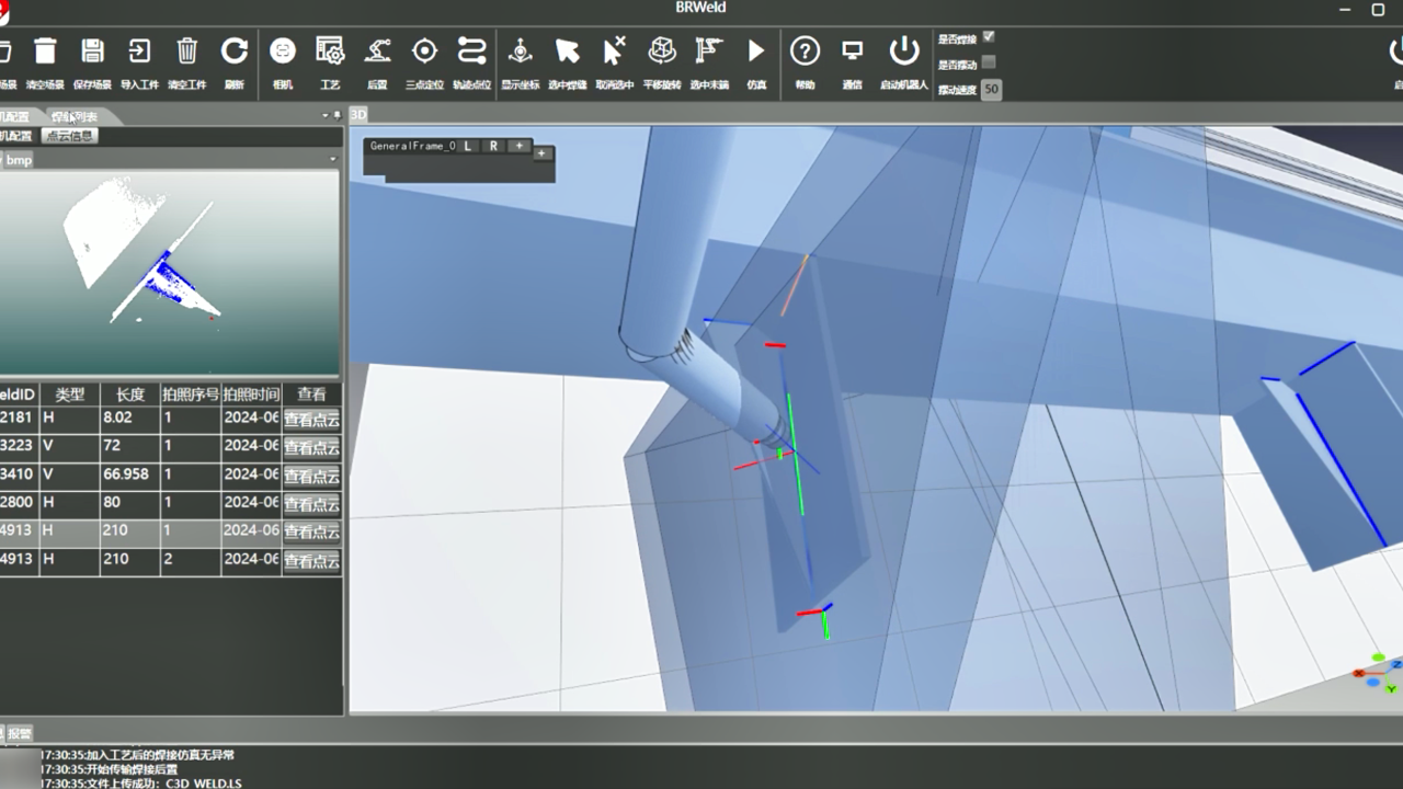 开启智能焊接新纪元！AG旗舰厅免示教机器人智能化焊接系统正式发布！
