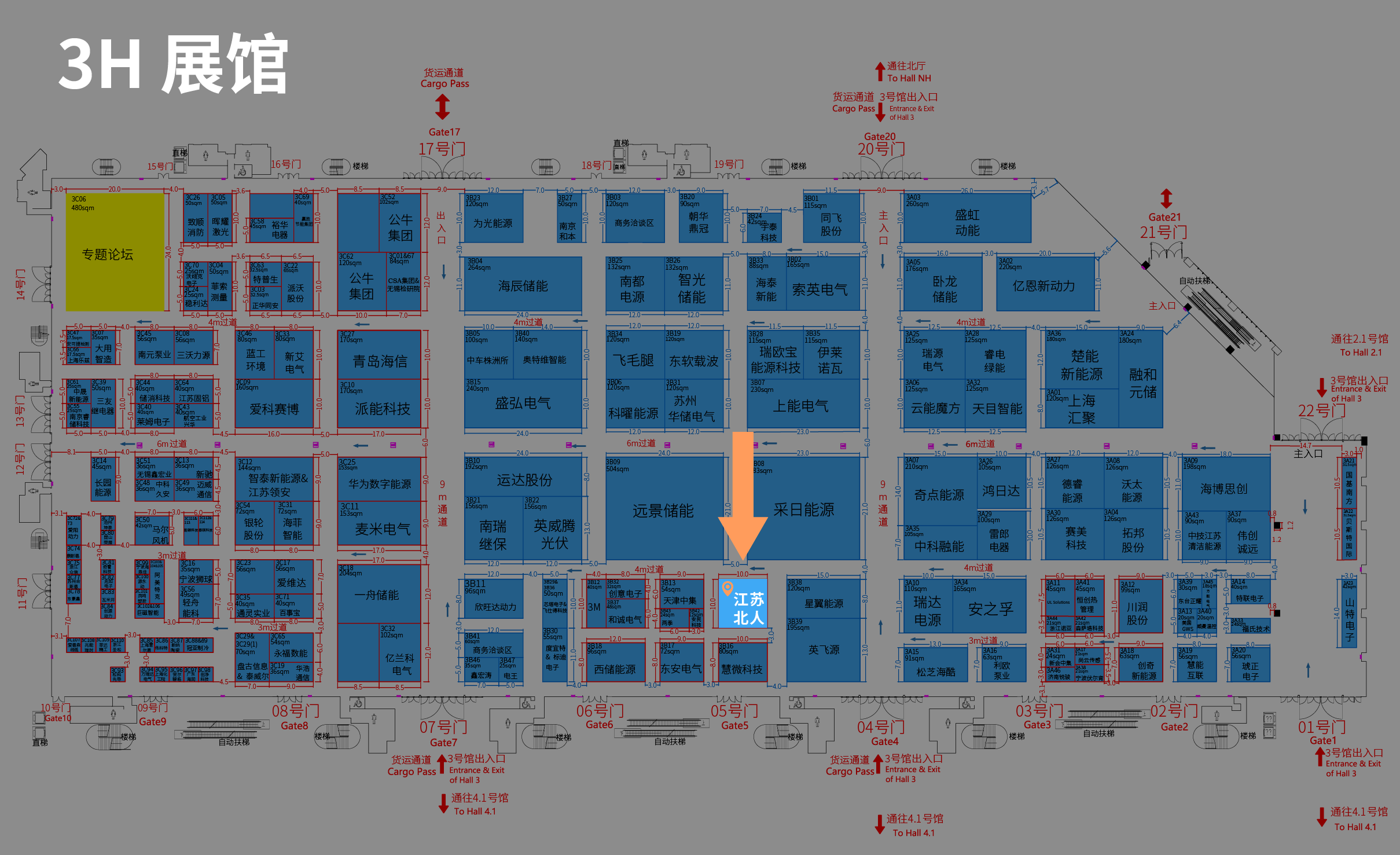 AG旗舰厅邀您莅临第三届EESA储能展