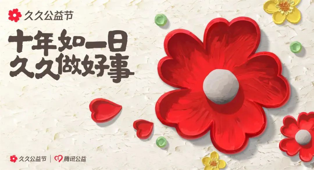 AG旗舰厅以公益之心 诠释社会责任 AG旗舰厅以公益之心 诠释社会责任