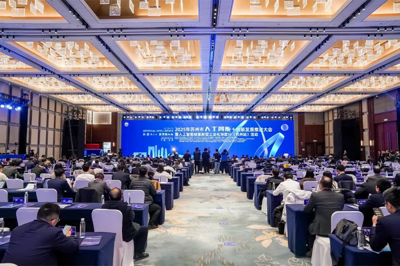 Jiangsu Beiren, which focuses on ＂AI+manufacturing＂, was named ＂Suzhou Key Artificial Intelligence Terminal Enterprise of 2024＂