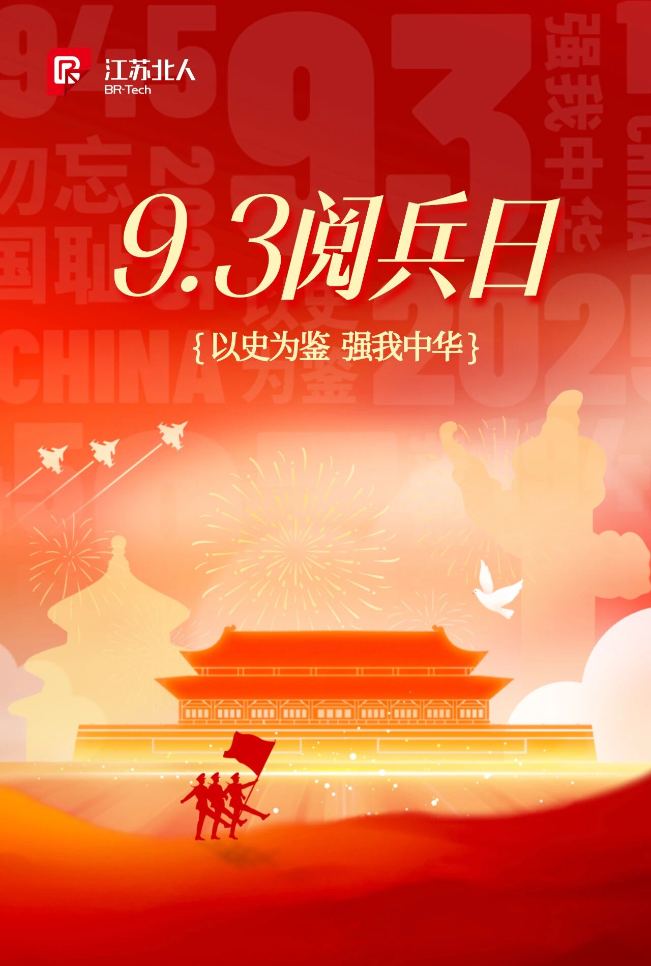 愿以吾辈之青春 捍卫盛世之中华 | AG旗舰厅组织观看九三阅兵仪式 愿以吾辈之青春 捍卫盛世之中华 | AG旗舰厅组织观看九三阅兵仪式